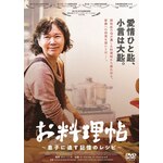 �������� �`���q�Ɉ₷�L���̃��V�s�` DVD|�C�E�W���V��|TCED-5766