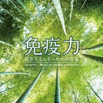 �Ɖu�́`�a�C�ɂȂ�Ȃ����߂̉��y|Mitsuhiro|DLMF-3921