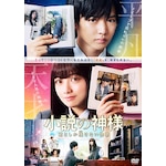 �����̐_�l �N�Ƃ����`���Ȃ�����yDVD�z|�������,���{��|KIBF-1990