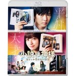 �����̐_�l �N�Ƃ����`���Ȃ�����yBlu-ray�z|�������,���{��|KIXF-1006