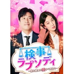 �������v�\�f�B�`�l�Ɣޏ��̈����ׂ����X�` DVD-BOX2|�C�E�\���M����|TCED-5846