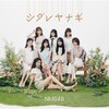 �V�_�����i�M(�ʏ��Type-B)  NMB48
