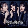 �N���ׂɈ��͖�  TrySail