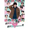 ���BL�ɂȂ鐢�EVS���BL�ɂȂ肽���Ȃ��j  �����M��