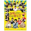 ジモトに帰れないワケあり男子の14の事情 Blu-ray BOX〈初回限定版・… Amazon.co.jp: ジモトに帰れないワケあり男子の14の事情 Blu-ray
