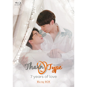 TharnType2 -7Years of Love- 通常版 Blu-ray BOX