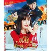 ����Łu���l�́A��舵�����ӁvBlu-ray�ʏ��  �����͂邩
