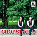 ���₷�߁`�t�E���ƁE�� �V���C�j�[&�n�[���j�[|CHOPSTICKS|KICS-4020