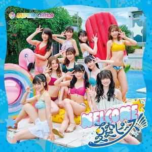 2025年最新】スパガ super girlsの人気アイテム - メルカリ