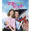 �}�l�[�E�s�b�g HD�j���[�}�X�^�[/���{�ꐁ��W���^�� Blu-ray|�g���E�n���N�X|TCBD-1078       
