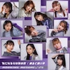 �C�ɂȂ邻�̋C�̉�/���邭�ǂ��q(���񐶎Y�����SP)  ���[�j���O���B'25