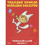 ��Ȃ������������w������ DVD-BOX 1|�A�j���[�V����|VPBV-15938