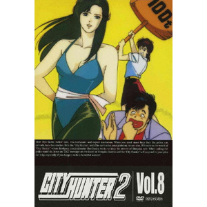 CITY HUNTER 2 Vol.8|Aj[V|ANSB-3117