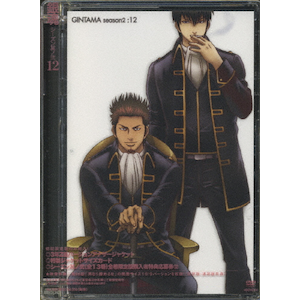 銀魂 シーズン 其の参 銀魂 シーズン其ノ弐 02: 中古 | DVDの