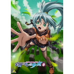UMD VIDEO アニメ「宇宙をかける少女」全巻セット 宇宙をかける少女 Volume 3 | アニメーション | BCBA-3458