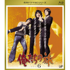 先着特典付]俺たちの旅 Vol.6 | 中村雅俊 | VPXX-71126 | バップ