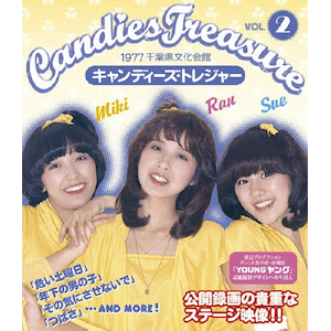キャンディーズ・トレジャー VOL.2 | キャンディーズ | MHXL-2