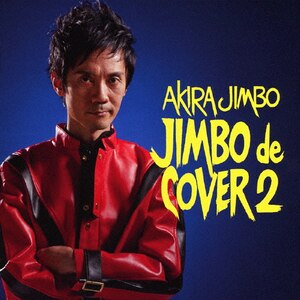 JINBO de COVER 2|_ۏ|KICJ-651