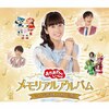 �u����������Ƃ�������v�������A���A���o�� ��������ɂ������� �킭�킭 �Ђ낪��  NHK����������Ƃ�������