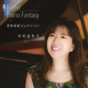 Radio PianoFantasy tRNV|Rq|MKNR-1301