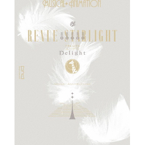 少女☆歌劇　レヴュースタァライト　－Ｔｈｅ　ＬＩＶＥ　エーデル－　Ｄｅｌｉｇｈｔ（Ｂｌｕ－ｒａｙ　Ｄｉｓｃ） Amazon.co.jp: 少女☆歌劇 レヴュースタァライト -The LIVE