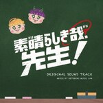 �h���}�u�f���炵���ƁA�搶!�v�I���W�i���T�E���h�g���b�N|�R�g�u�L�~���[�W�b�N���{|PCCR-00768