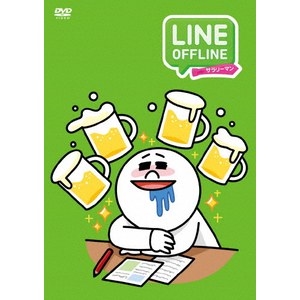 LINE OFFLINE T[}qLɂ܂r|Aj[V|COBC-6793