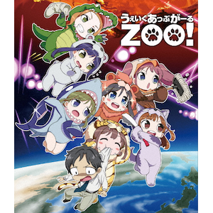 うぇいくあっぷがーるZOO!|アニメーション|EYXA-10508
