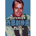 �n���E�b�h�������f�挆��V���[�Y DVD-BOX Vol.13|�E�B���A���E�z�[���f��|BWDM-1053