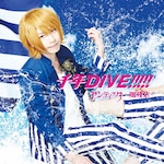 ��NDIVE!!!!!(���񐶎Y����/�ʏ��B/takuya ver.)|�A���e�B�b�N-����X-|JBCW-6004