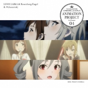 THE IDOLM@STER CINDERELLA GIRLS ANIMATION PROJECT 2nd Season 04|LOVE LAIKA with Rosenburg Engel,*(Asterisk)|COCC-17064