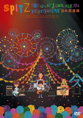 スピッツJAMBOREE TOUR2009 DVD Amazon.co.jp: JAMBOREE TOUR 2009 ~さざなみOTRカスタム at