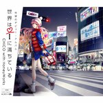 ���E��i�ɖ����Ă���|CHiCO with HoneyWorks|SMCL-412