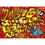 �O���[�v���̒����ς�ς�t�F�X�e�B�o��(�J)|�O���[�v��|KSXL-94