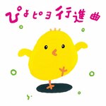 �҂�s���s�i�� �`�Ђ�݂�&���ɂ��� 0�E1�E2���������ăL������! ����ǂ���&�͂��҂傤��`|�Ђ�݂�&���ɂ���,Smile kids|KICG-8356
