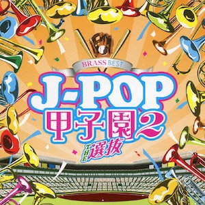 BRASS BEST J-POPbq2`THEI`|EBYXRABFB|VICP-65373