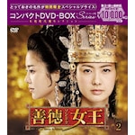 �P������<�m�[�J�b�g���S��>�R���p�N�gDVD-BOX2<�{�i���㌀�Z���N�V����>[���Ԍ���X�y�V�����v���C�X��]|�C�E���E�H��|PCBG-61637