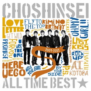 ALL TIME BEST2009-2011|V|UPCH-2077/8