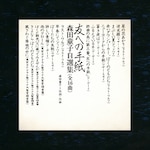�F�ւ̎莆 �X�c���q���I�W|�X�c���q|UPCY-7159