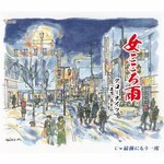 ��������J|�A���[�i�C�c(�؉�������)|TJCH-15542