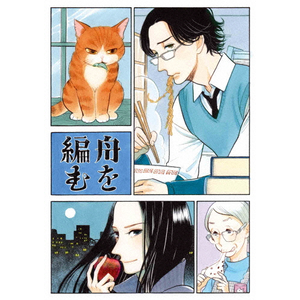舟を編む 上巻(完全生産限定版)|アニメーション|ANZB-12671/2