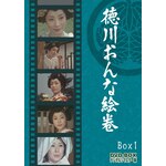 ���삨��ȊG�� DVD-BOX1 �f�W�^�����}�X�^�[��|�����q|DSZS-10038