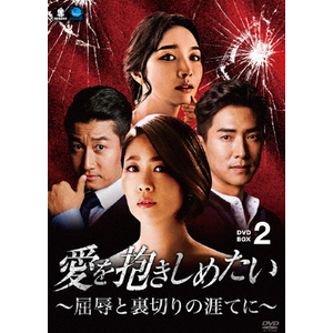 ߂ `JƗ؂̊UĂɁ` DVD-BOX2|LEW|BWD-3113