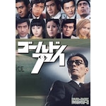 �S�[���h�A�C DVD-BOX �f�W�^�����}�X�^�[��|�H���C�u|DSZS-10045