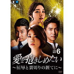 ߂ `JƗ؂̊UĂɁ` DVD-BOX6|LEW|BWD-3117