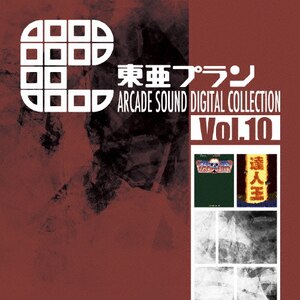 v ARCADE SOUND DIGITAL COLLECTION Vol.10  Q[ETg
