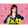 正義のセ」DVD BOX | 吉高由里子 | VPBX-14736 | バップ 正義のセ」DVD BOX | 吉高由里子 | VPBX-14736 | バップ