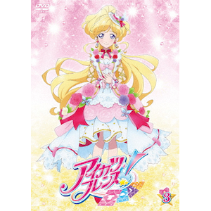 アイカツフレンズ! 10 | アニメーション | BIBA-3310 アイカツフレンズ! 10 | アニメーション | BIBA-3310