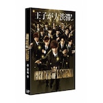 �h���}�uPRINCE OF LEGEND�v�O�ҁyDVD�z|�Њ����|VPBX-14768