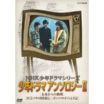 NHK���N�h���}�V���[�Y �A���\���W�[II(�V���i)|�����G�V|NSDS-23557
